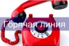 22 января 2019 года Кадастровая палата по Тульской области проведет телефонную "горячую линию" для заявителей 22 января 2019 года Кадастровая палата по Тульской области проведет телефонную "горячую линию" для заявителей