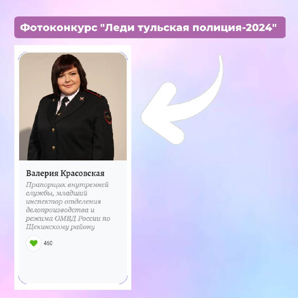 � ���������� �������������� �������� ��� � �������� ������� �������� ����������� "���� �������� �������-2024"
