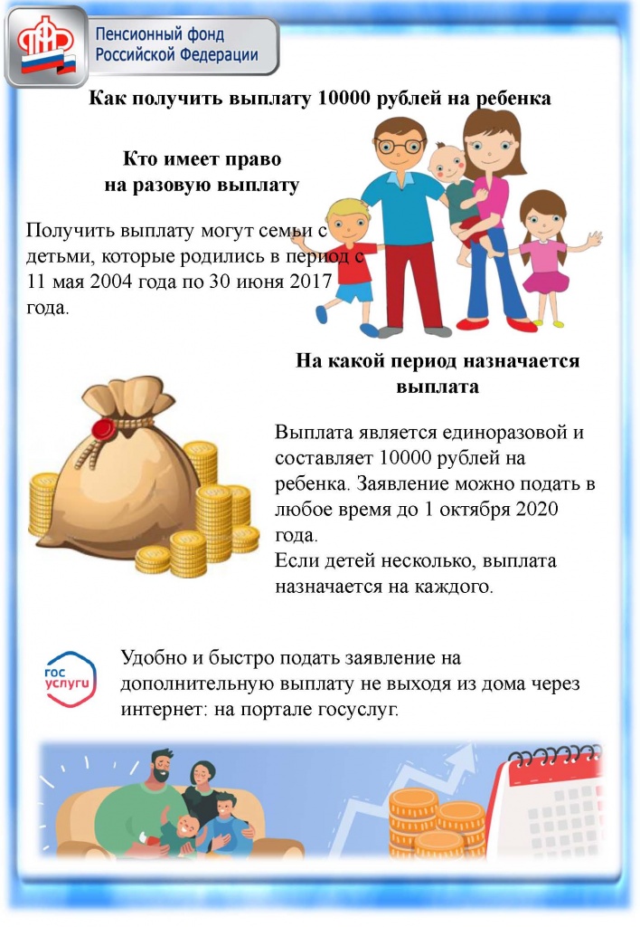 10 тыс.руб._Страница_1.jpg 10 тыс.руб._Страница_1.jpg