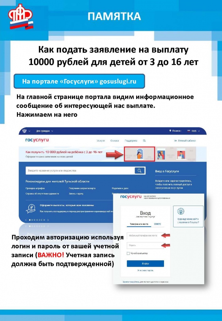 10 тыс.руб._Страница_2.jpg 10 тыс.руб._Страница_2.jpg