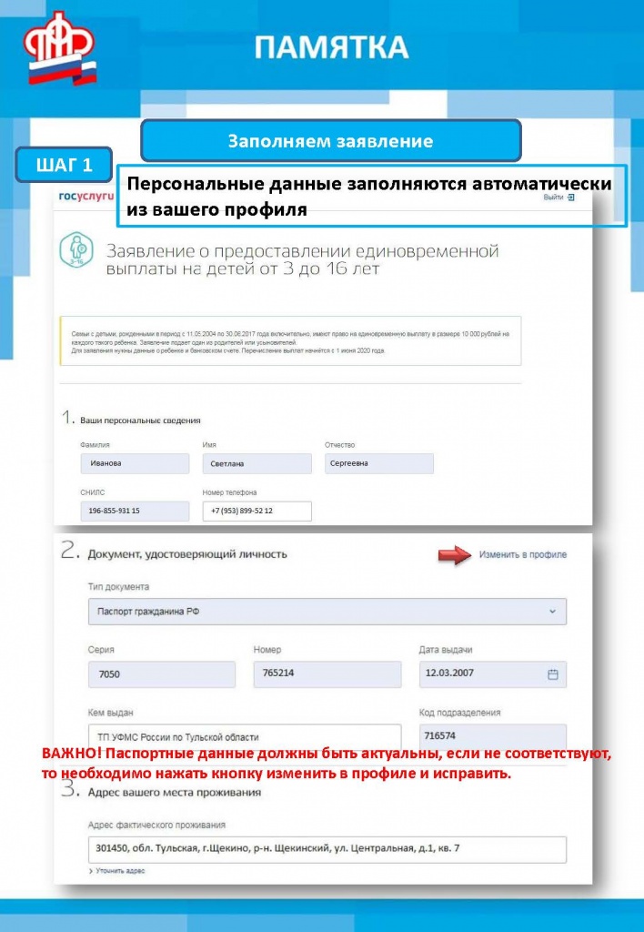10 тыс.руб._Страница_3.jpg 10 тыс.руб._Страница_3.jpg